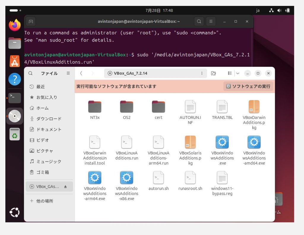Guest AdditionsのCDイメージをコマンドで実行