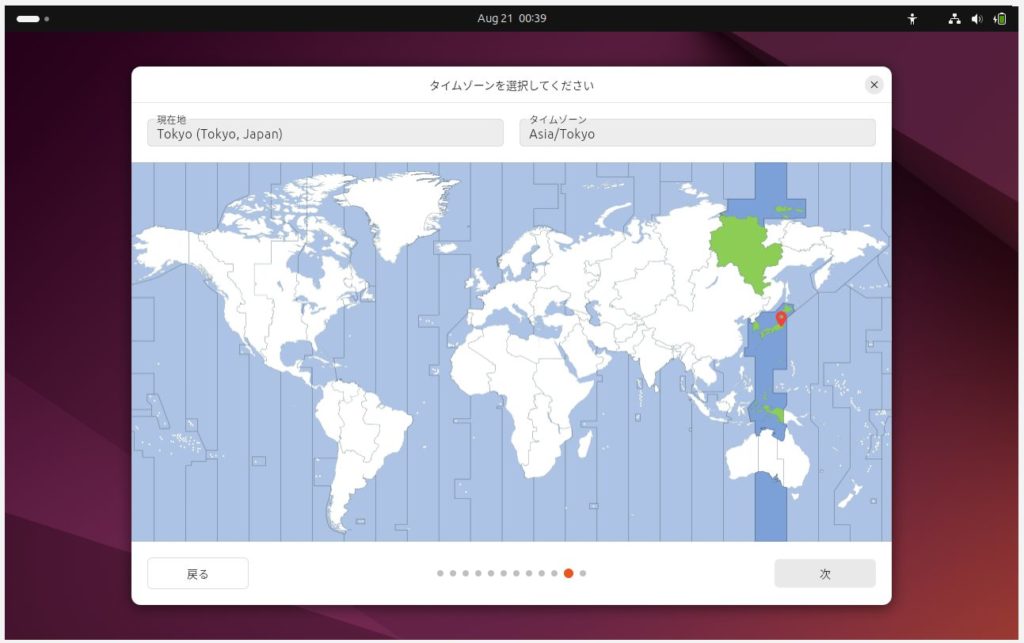 設定画面 - タイムゾーンをAsia/Tokyoに指定