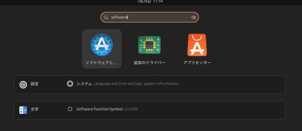 softwareの検索結果