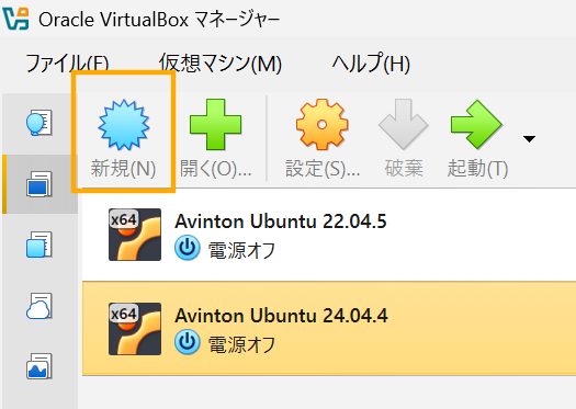 VM 新規追加ボタン