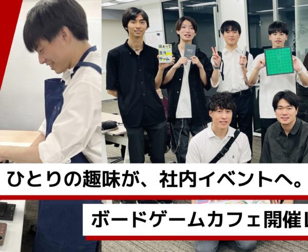 Avinton社内イベント「ボードゲームカフェ」のアイキャッチ画像