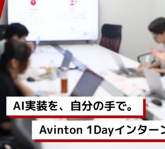 2026年度夏インターンのアイキャッチ画像