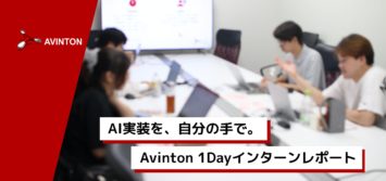 2026年度夏インターンのアイキャッチ画像