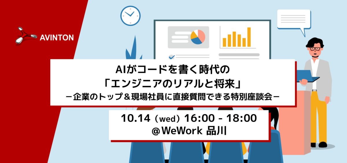 M-solutions様とAvintonジャパンのコラボイベント告知ページのアイキャッチ画像