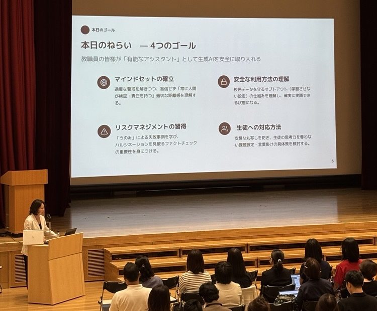 seishin-joshigakuin-generative-ai-training-1