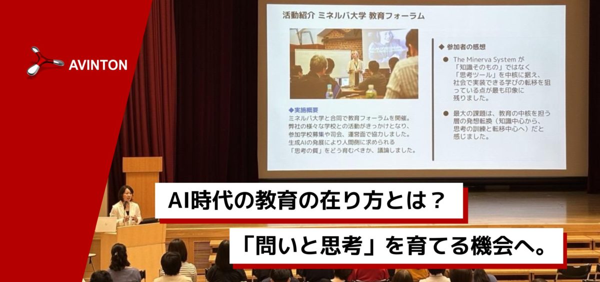 聖心女子学院での生成AI研修の様子をまとめたブログのアイキャッチ画像
