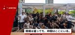 【イベントレポート】Avinton BBQ 2026ープロジェクトを超えた社員交流