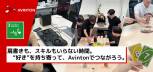 Avintonジャパン社内イベント：テーブルゲームとDJ体験でつながる社員たち